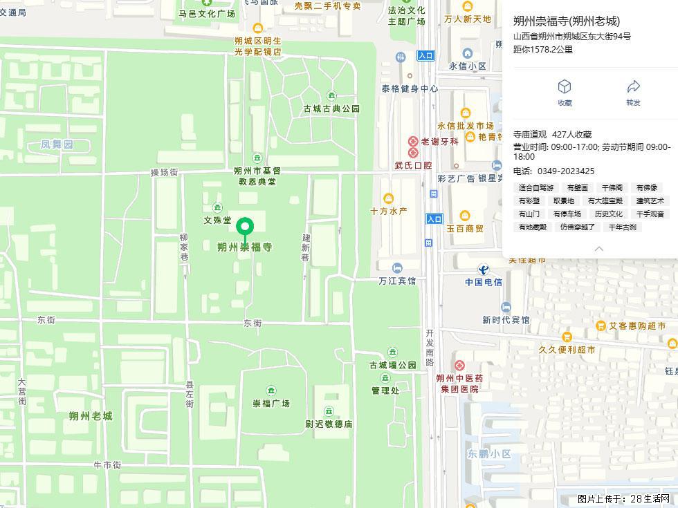 朔州【崇福寺】朔州老城，寺庙道观，少喧嚣，多古韵，朔州是山西被低估的塞上秘境。 - 游山玩水 - 正定生活社区 - 正定28生活网 zd.28life.com