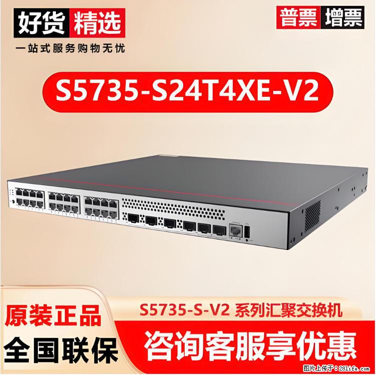 供应华为S5735-S24T4XE-V2交换机 - 网络相关 - 电脑网络 - 正定分类信息 - 正定28生活网 zd.28life.com