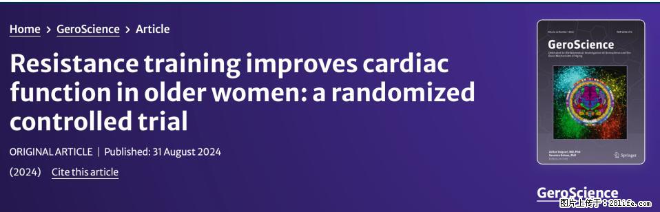 坚持这种运动6个月，心脏有了显著变化！不是跑步，也不是走路 - 正定生活资讯 - 正定28生活网 zd.28life.com