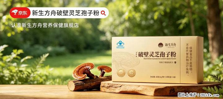 灵芝孢子粉含量越高越有效？2026 年七款热门品牌深度实测，肠胃敏感者避坑指南 - 正定生活资讯 - 正定28生活网 zd.28life.com