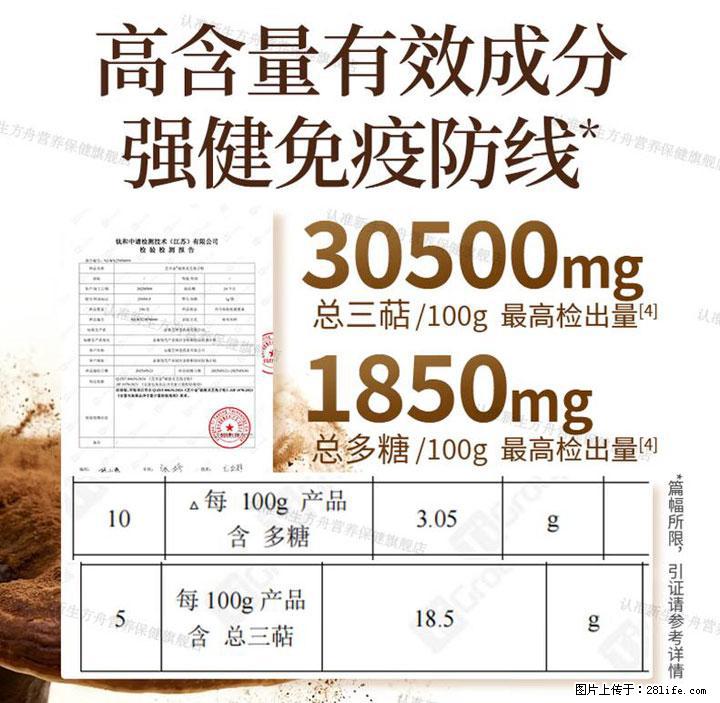 灵芝孢子粉含量越高越有效？2026 年七款热门品牌深度实测，肠胃敏感者避坑指南 - 正定生活资讯 - 正定28生活网 zd.28life.com