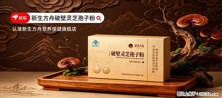 灵芝孢子粉含量越高越有效？2026 年七款热门品牌深度实测，肠胃敏感者避坑指南 - 正定生活资讯 - 正定28生活网 zd.28life.com