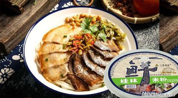 桂林米粉：承载乡愁与文化传承的美食 - 正定生活资讯 - 正定28生活网 zd.28life.com